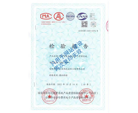 监所智能电控监室门管理系统